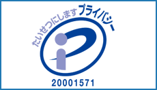 プライバシーマーク制度に基づき、個人情報を安全に管理しています。株式会社ワンステップは公益社団法人日本通信協会の会員です。