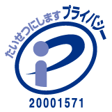 プライバシーマーク制度に基づき、個人情報を安全に管理しています。株式会社ワンステップは公益社団法人日本通信協会の会員です。
