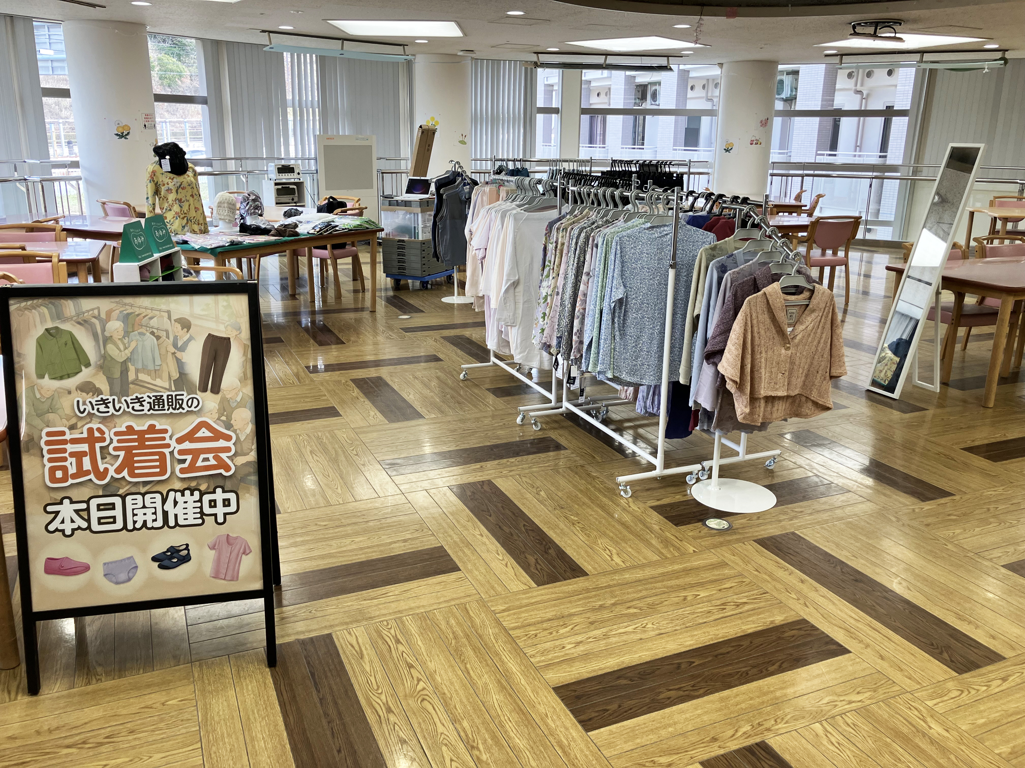 試着会の会場の様子